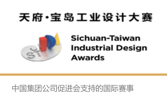 中国集团公司促进会支撑的国际赛事
